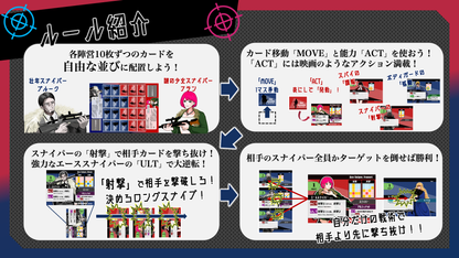 シャセンブル