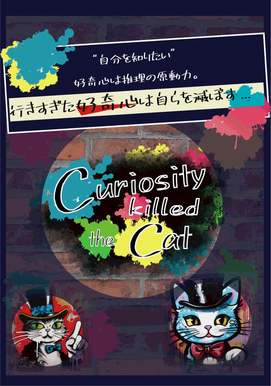 Curiosity killed the Cat