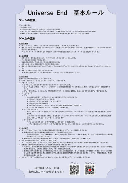 Universe End